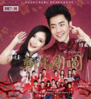 锺盛忠 & 锺晓玉 新年团员(CD)
